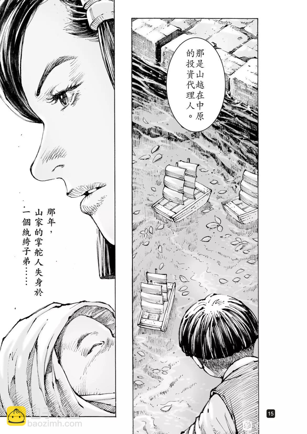 第557话14