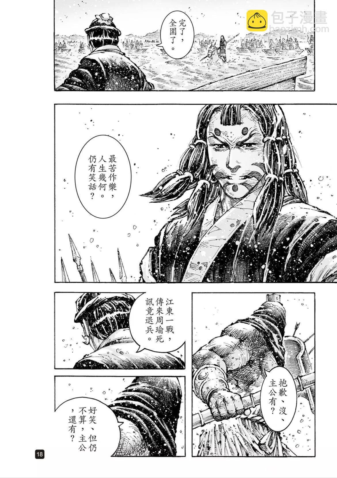 第557话17