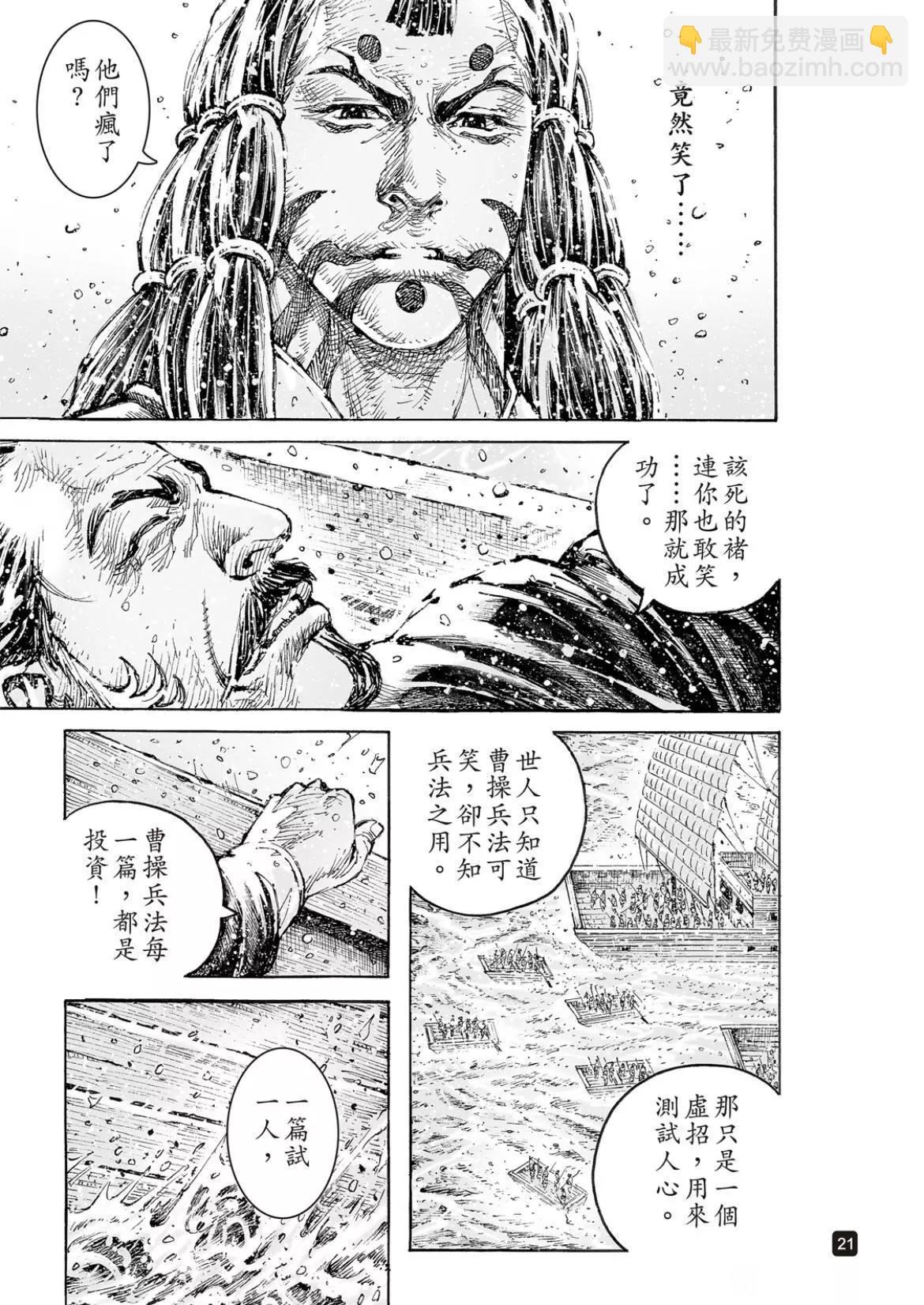 第557话20