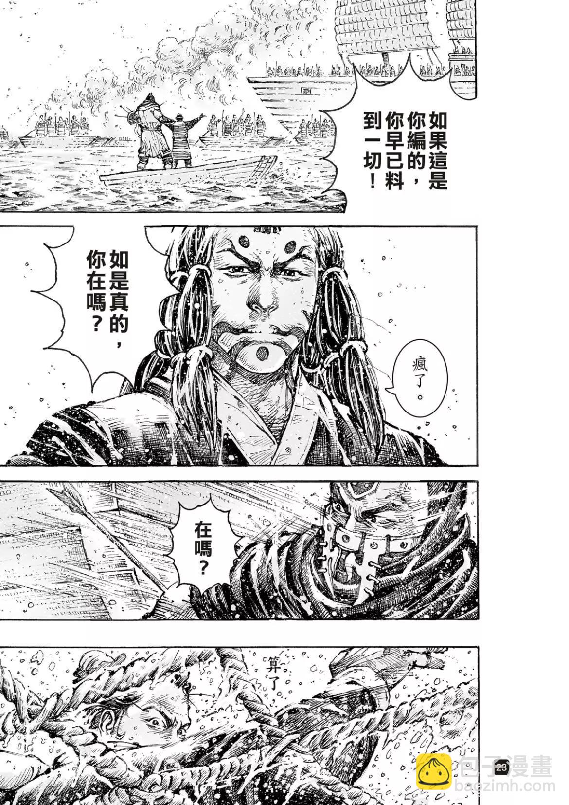 第557话22
