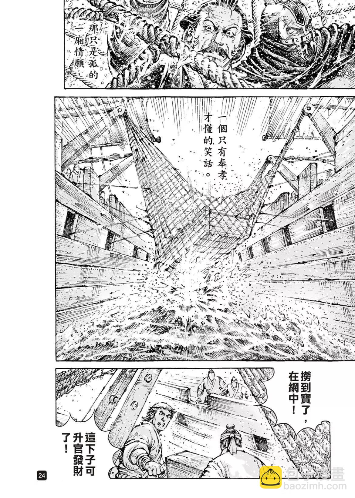 第557话23