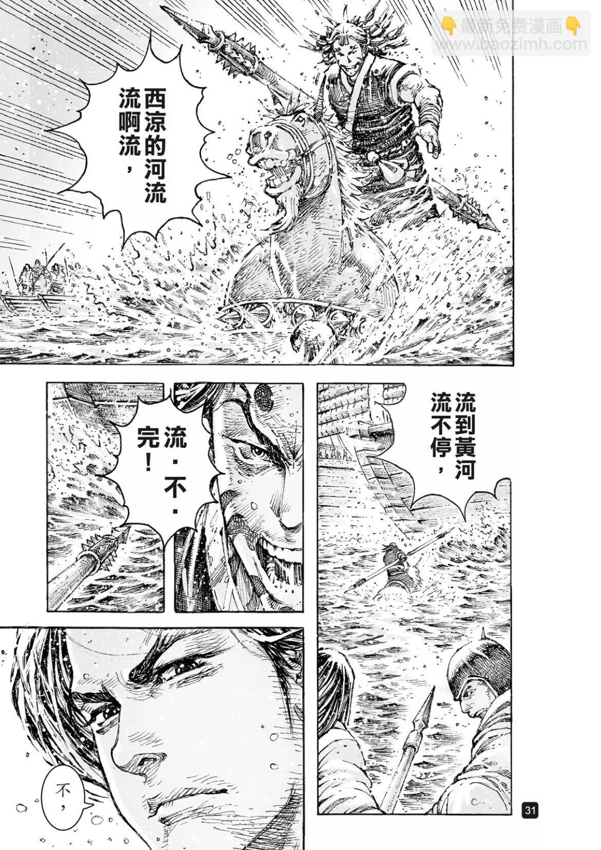 第557话29