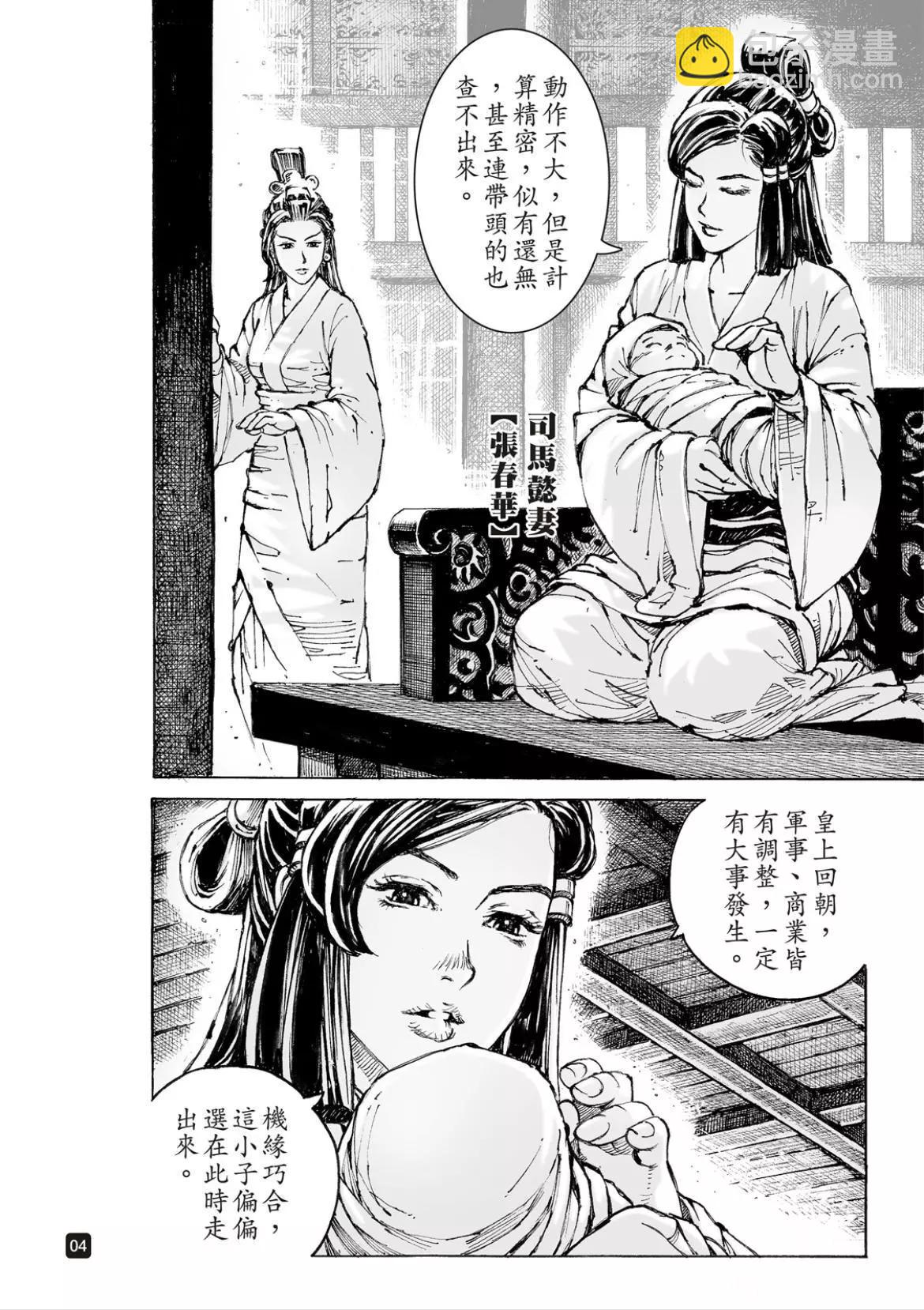 第557话3