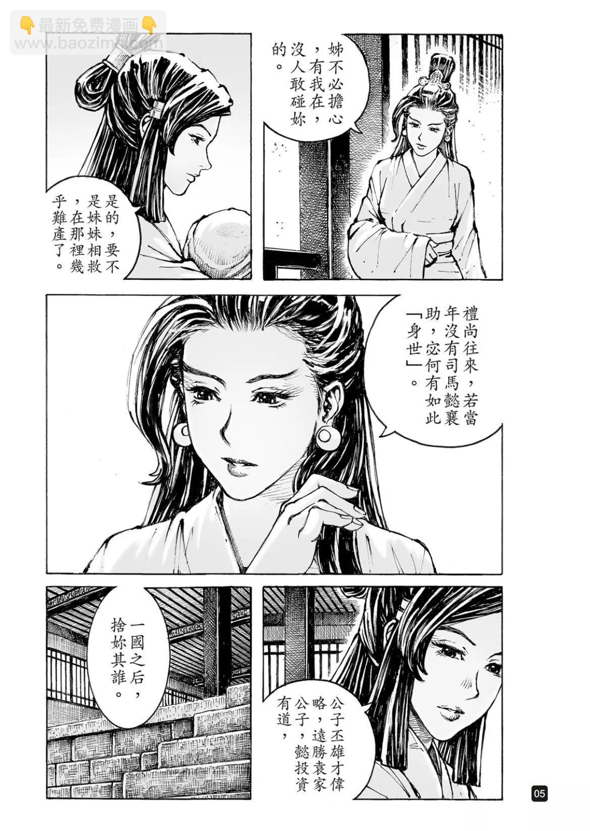 第557话4