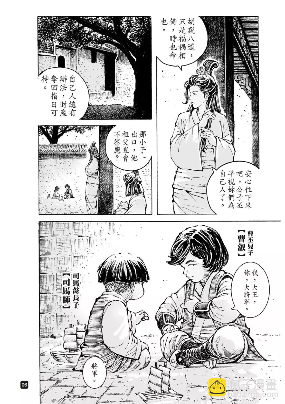 第557话5