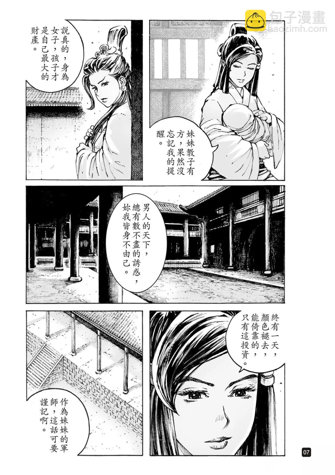 第557话6