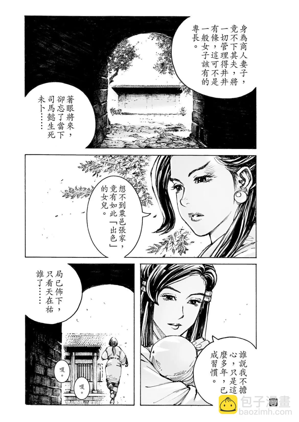第557话8
