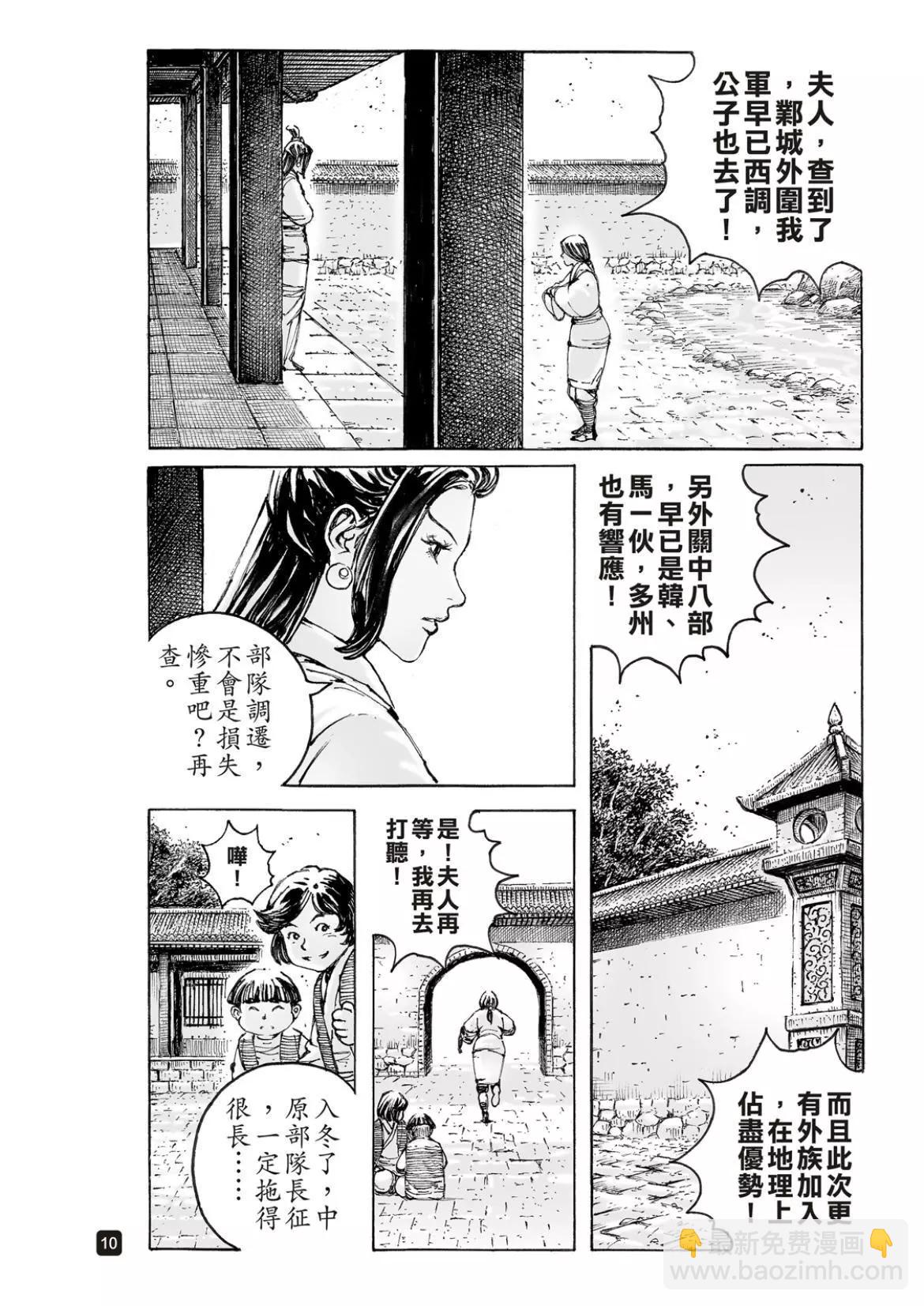 第557话9