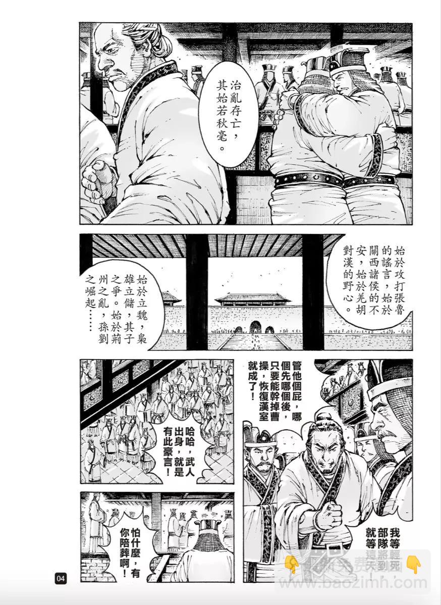 第558话3