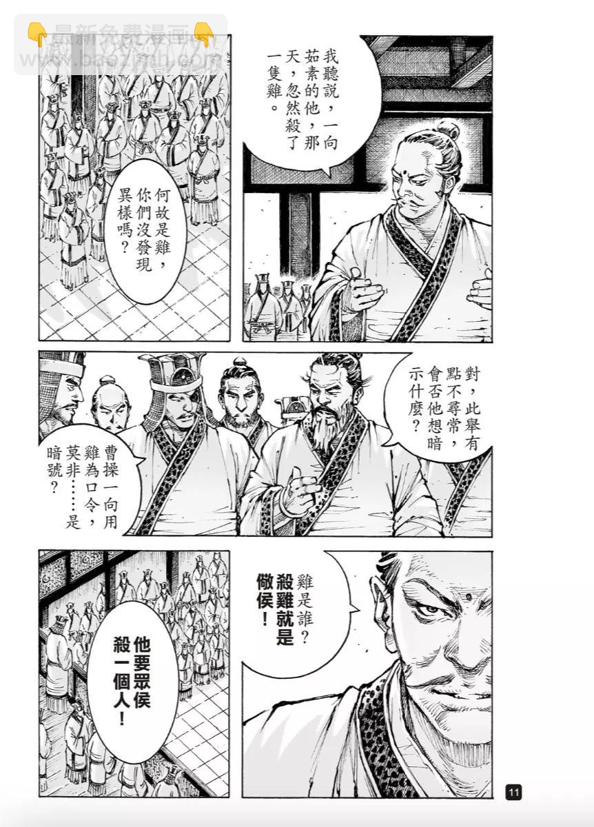 第558话9