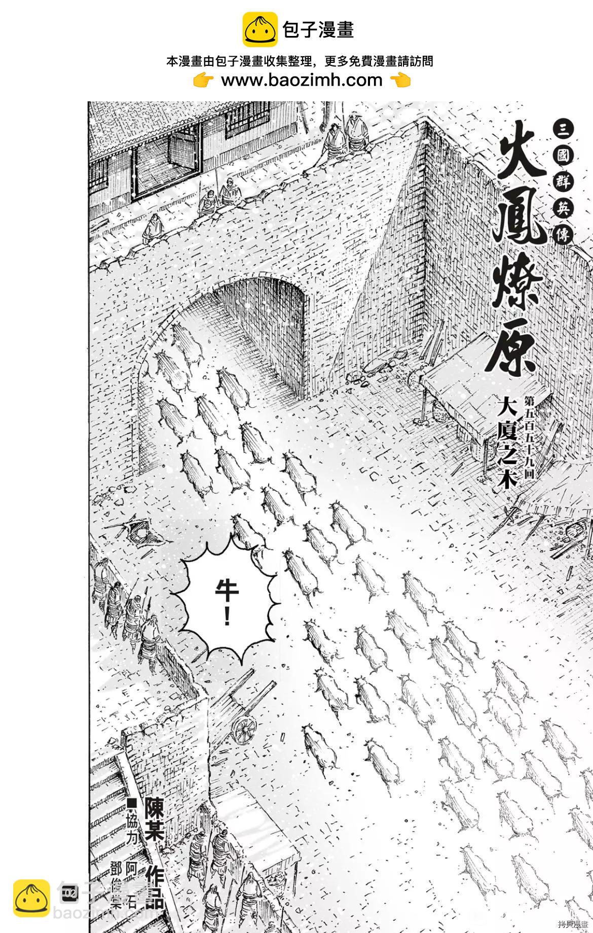 第559话1