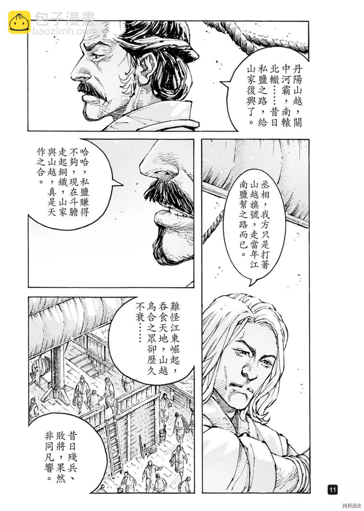第559话10