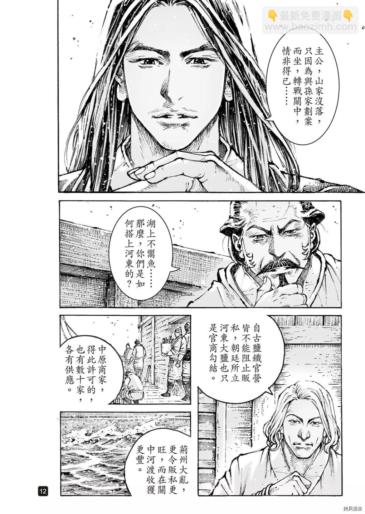 第559话11