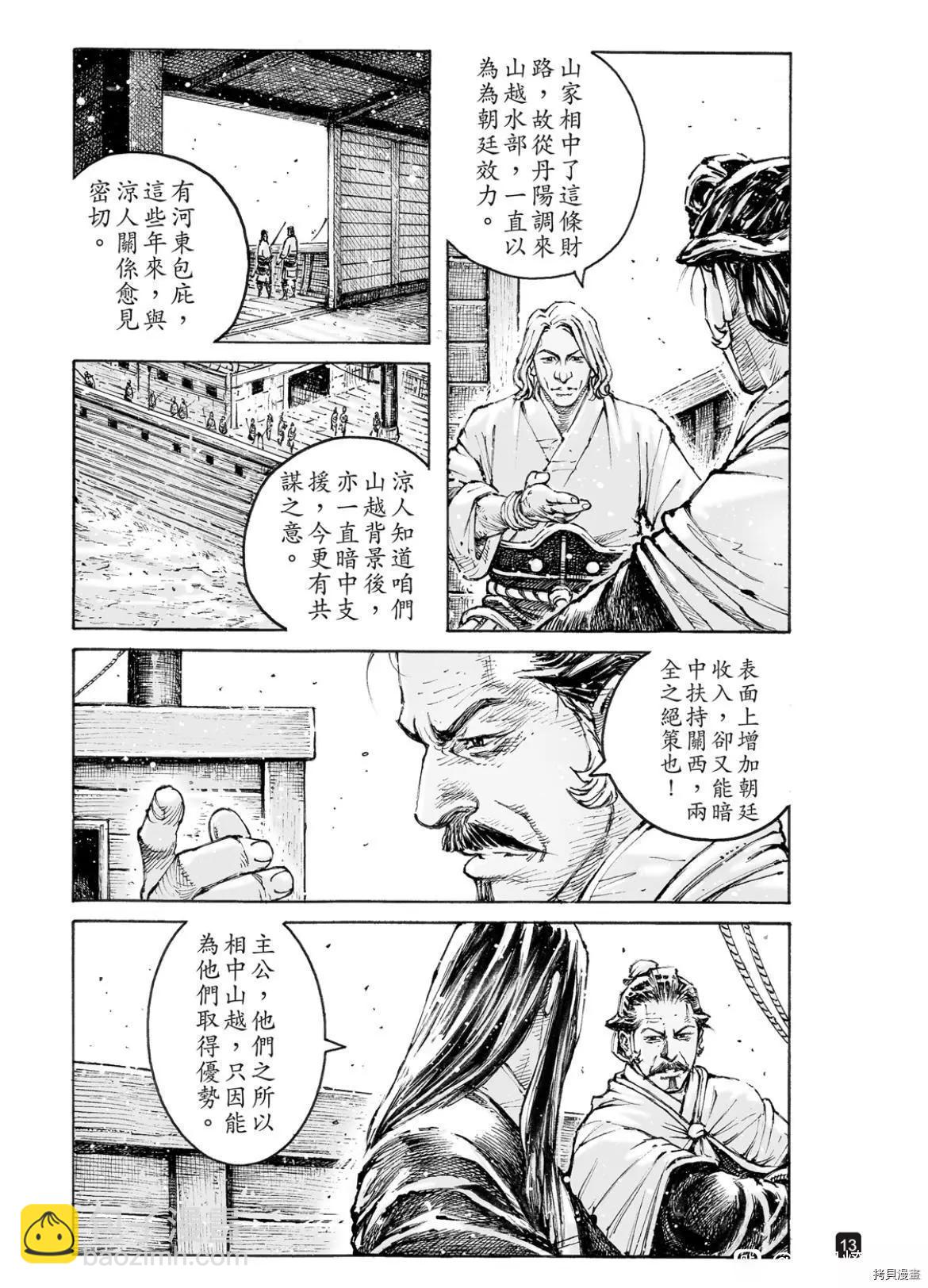 第559话12