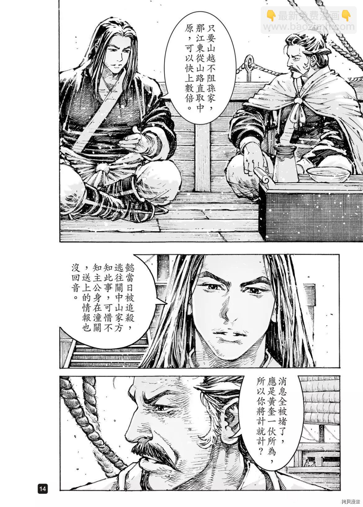 第559话13