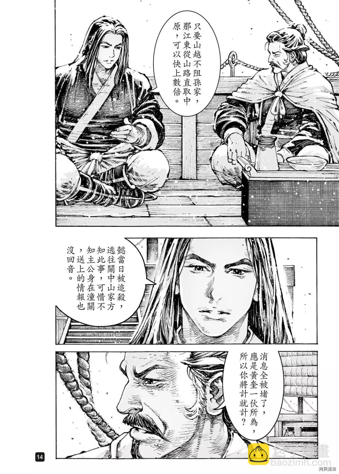 第559话14