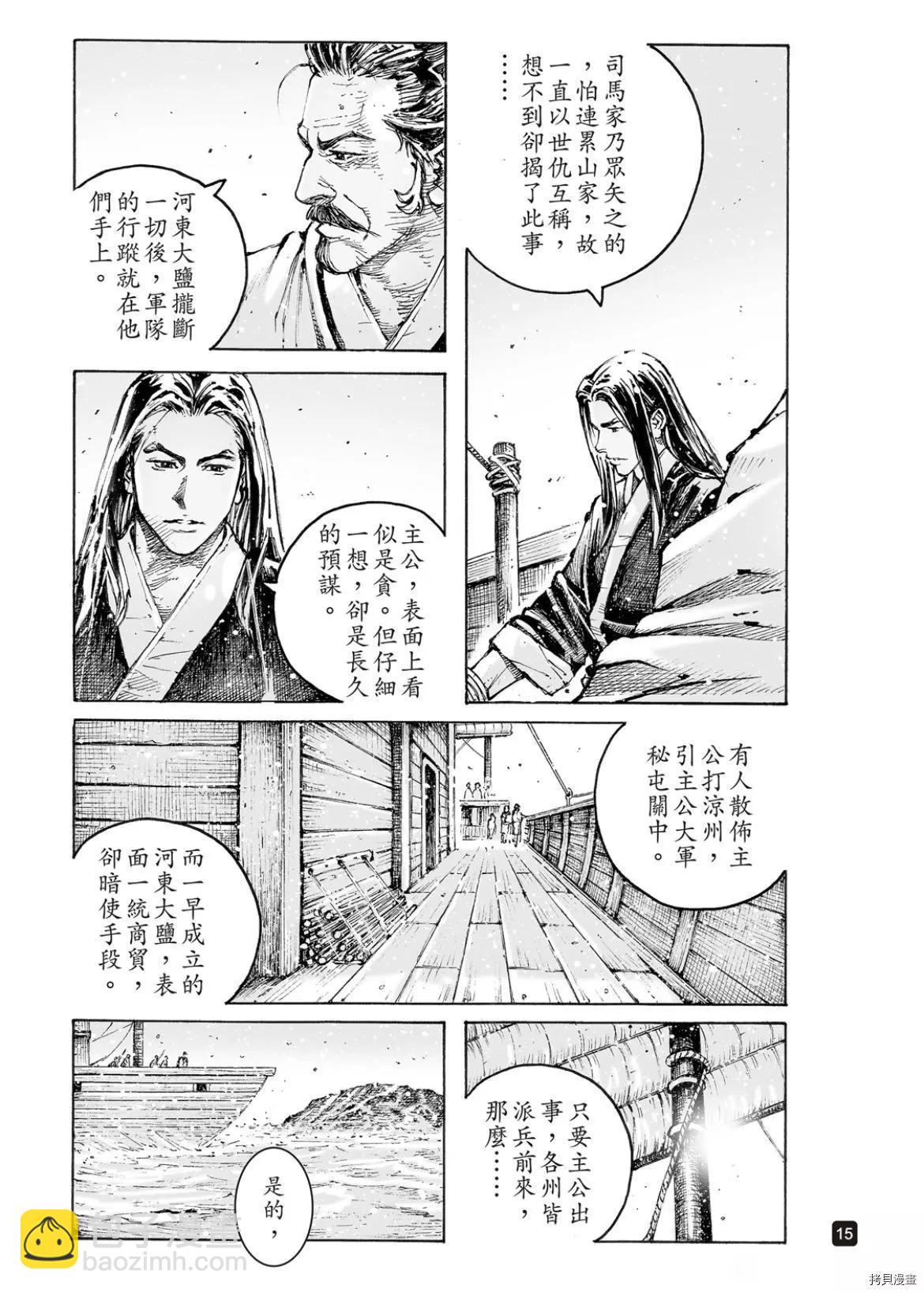 第559话15