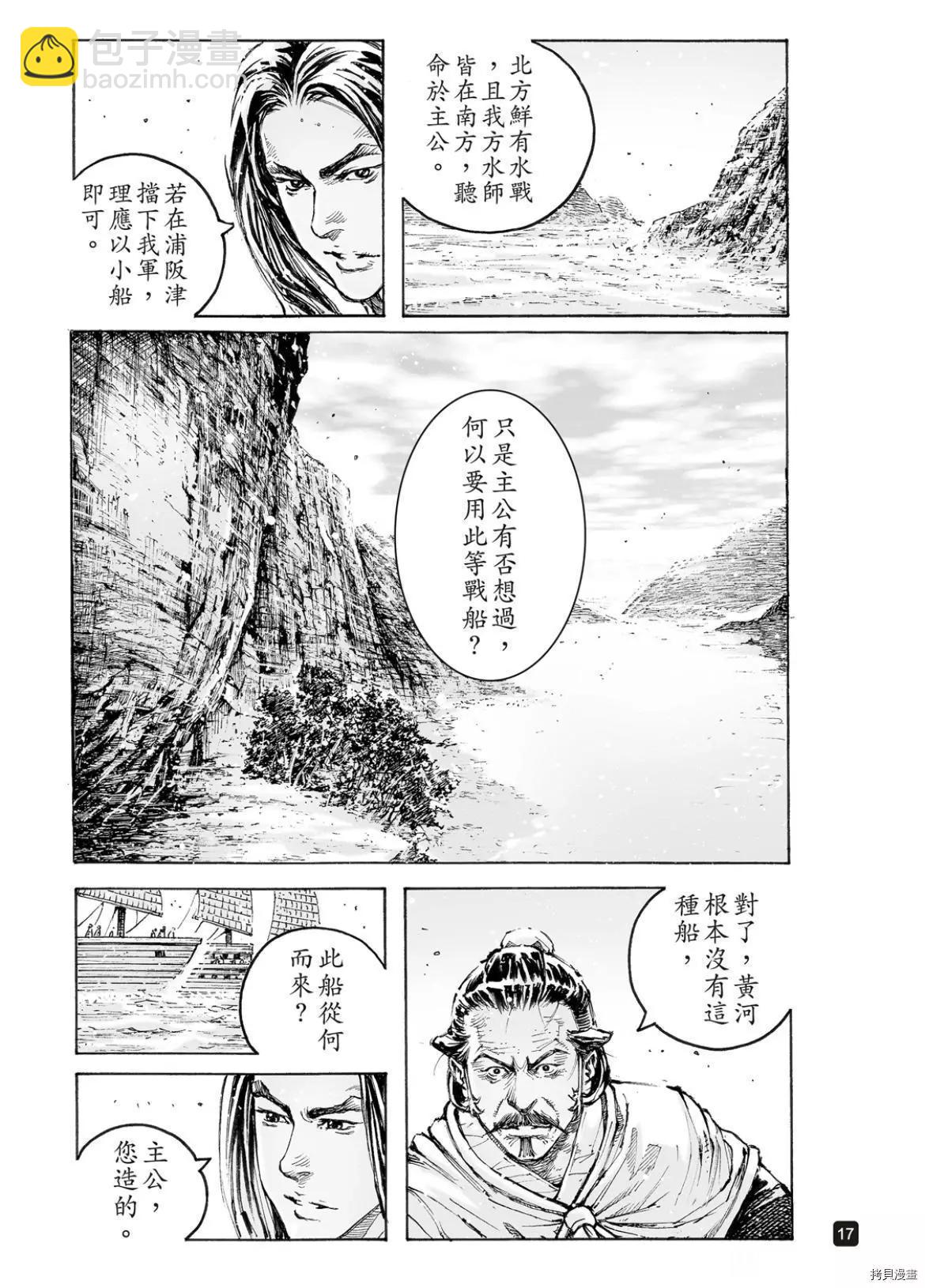 第559话17