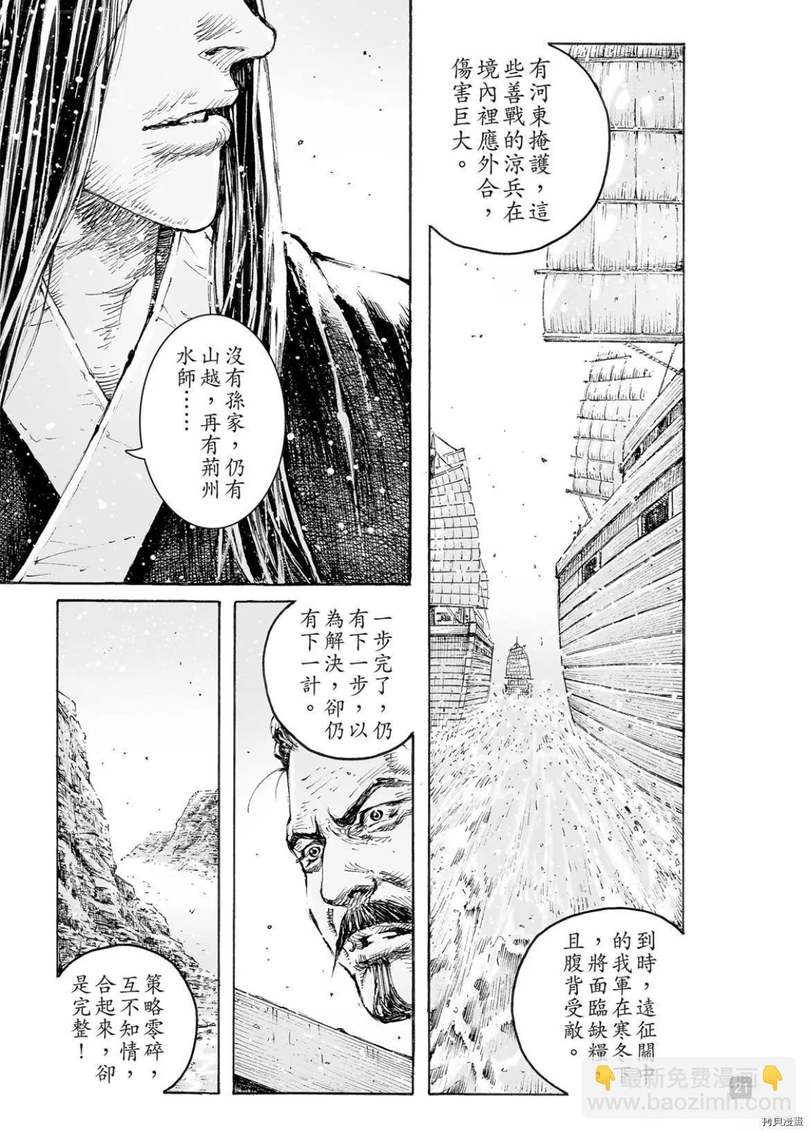 第559话23