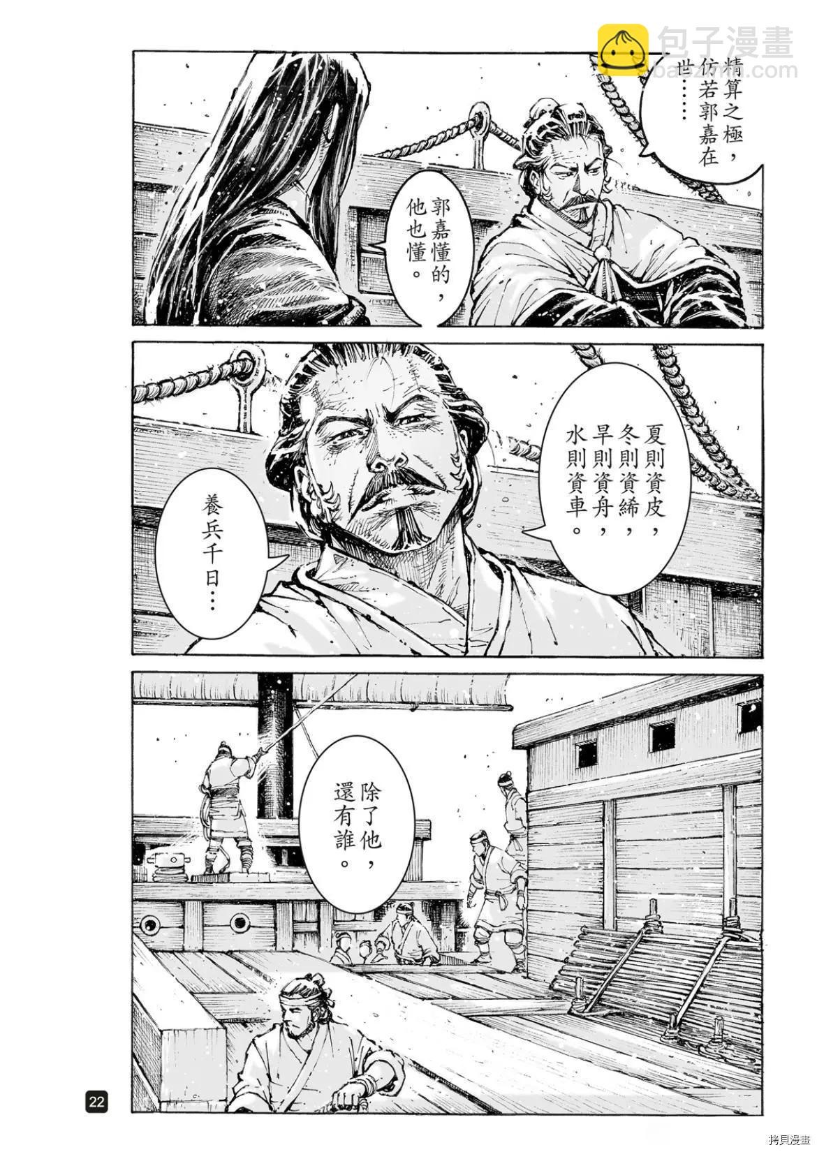 第559话24