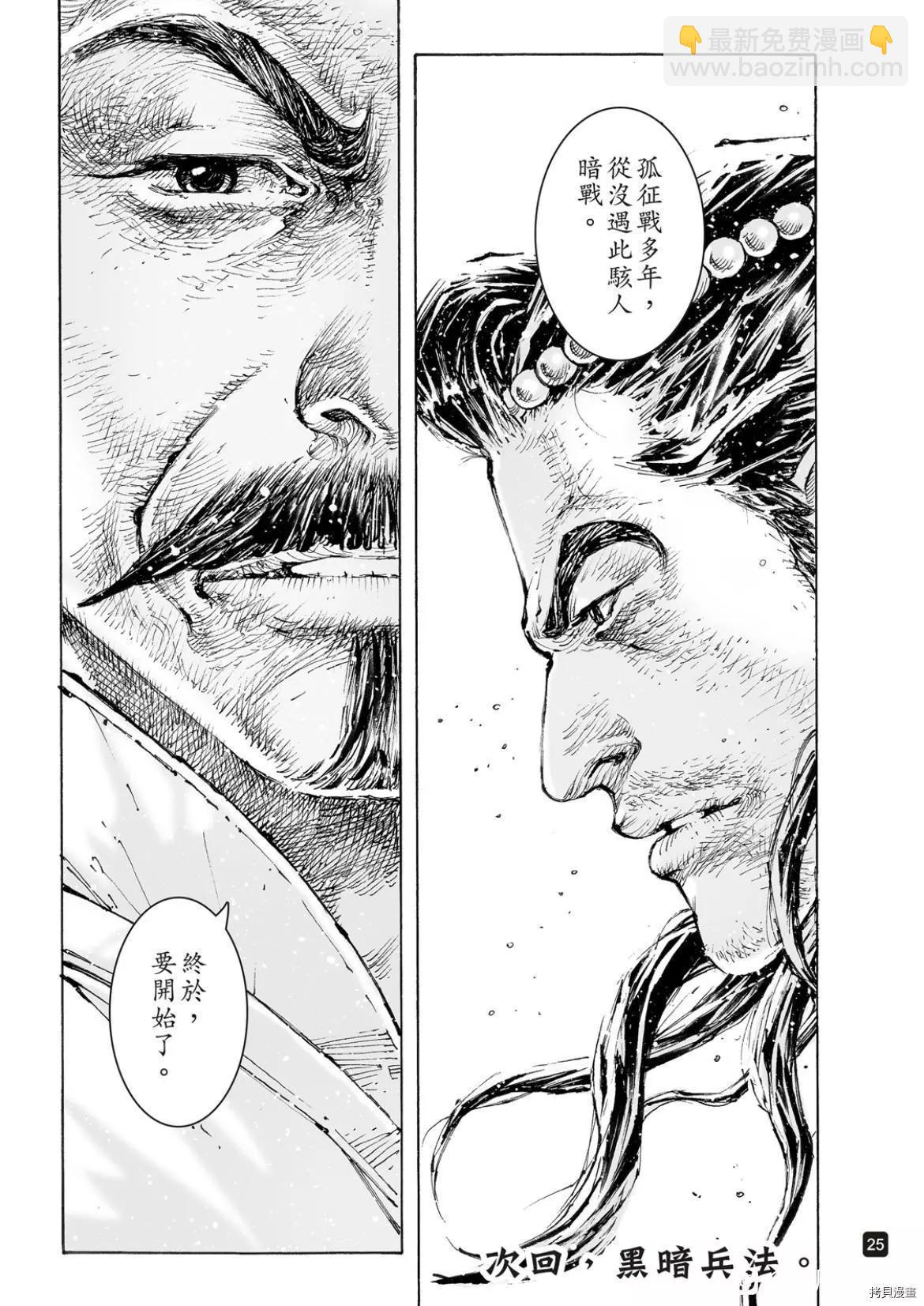 第559话27