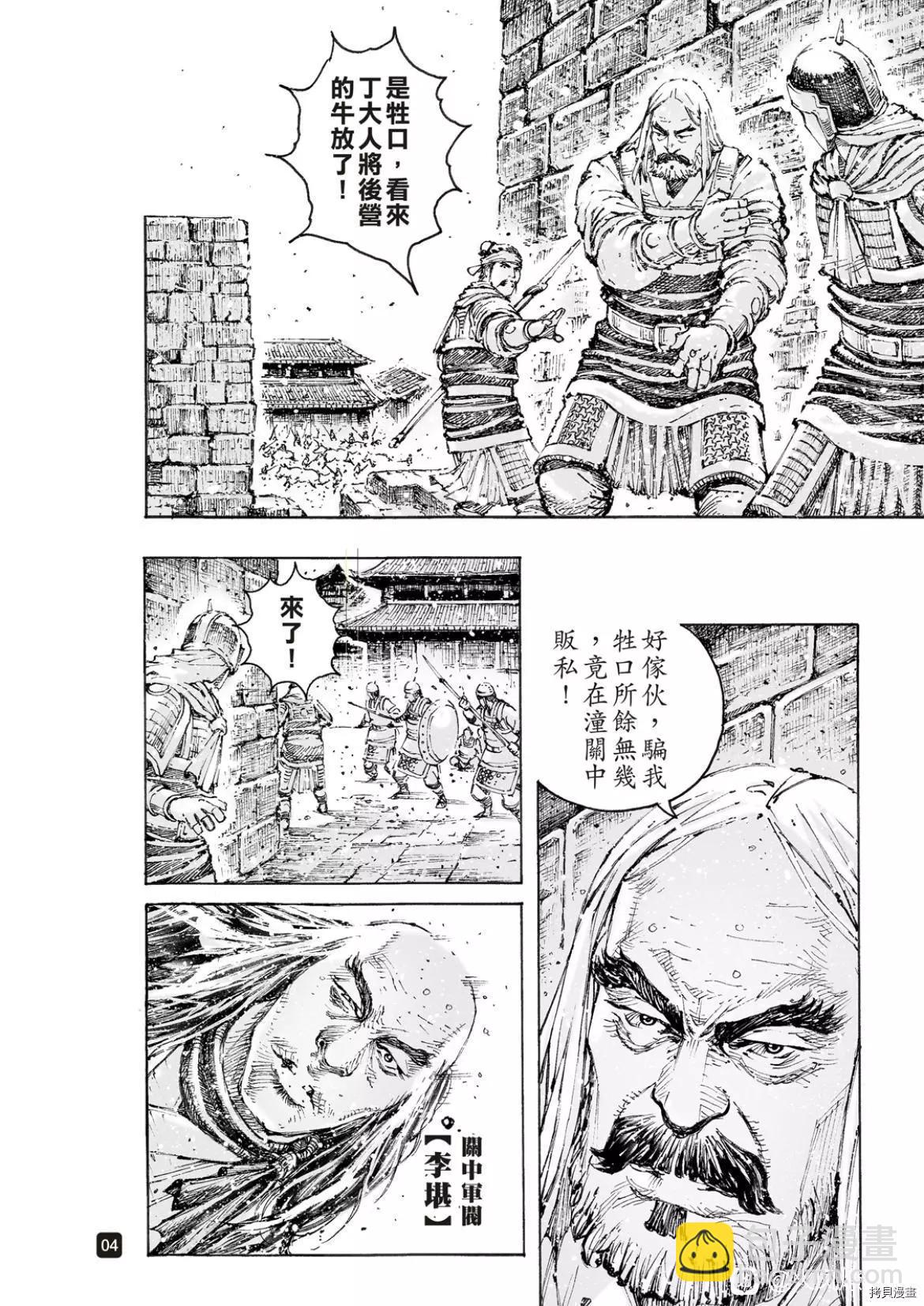 第559话3