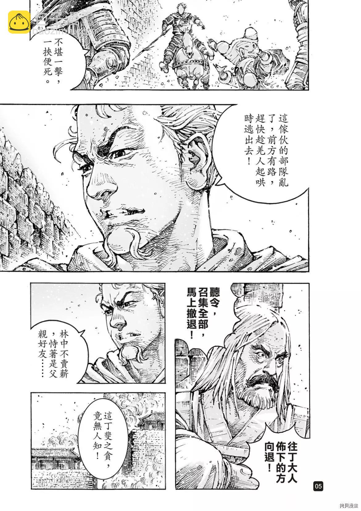 第559话4