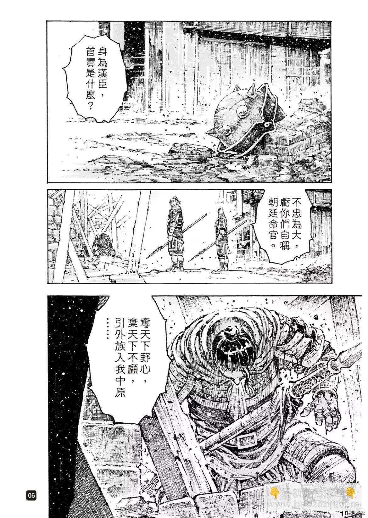第559话5