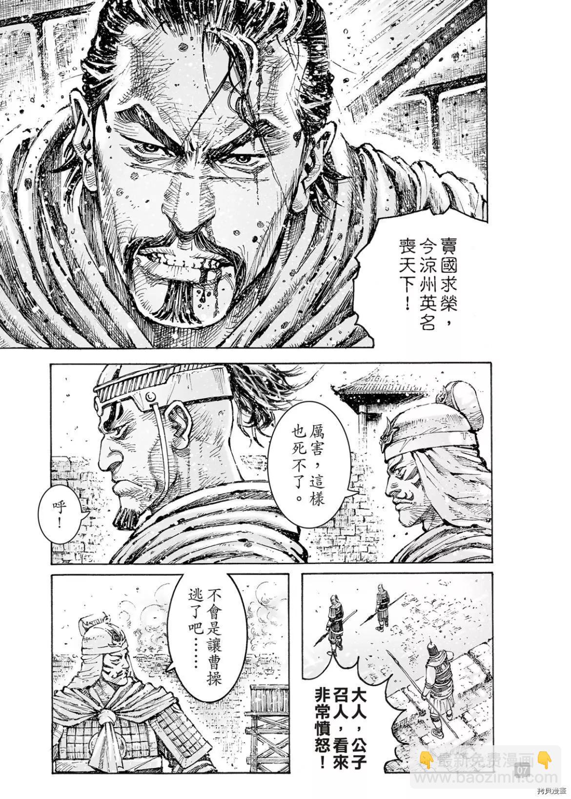 第559话6