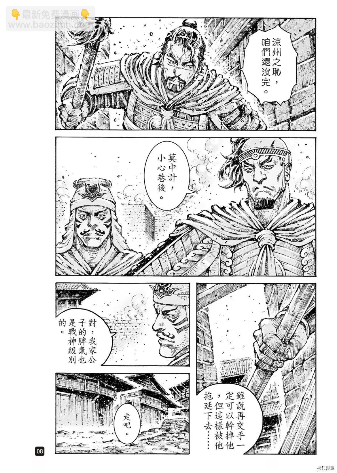 第559话7