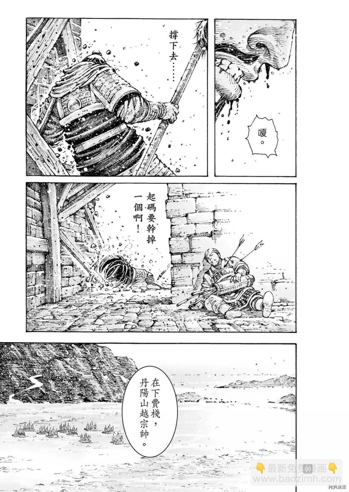 第559话8