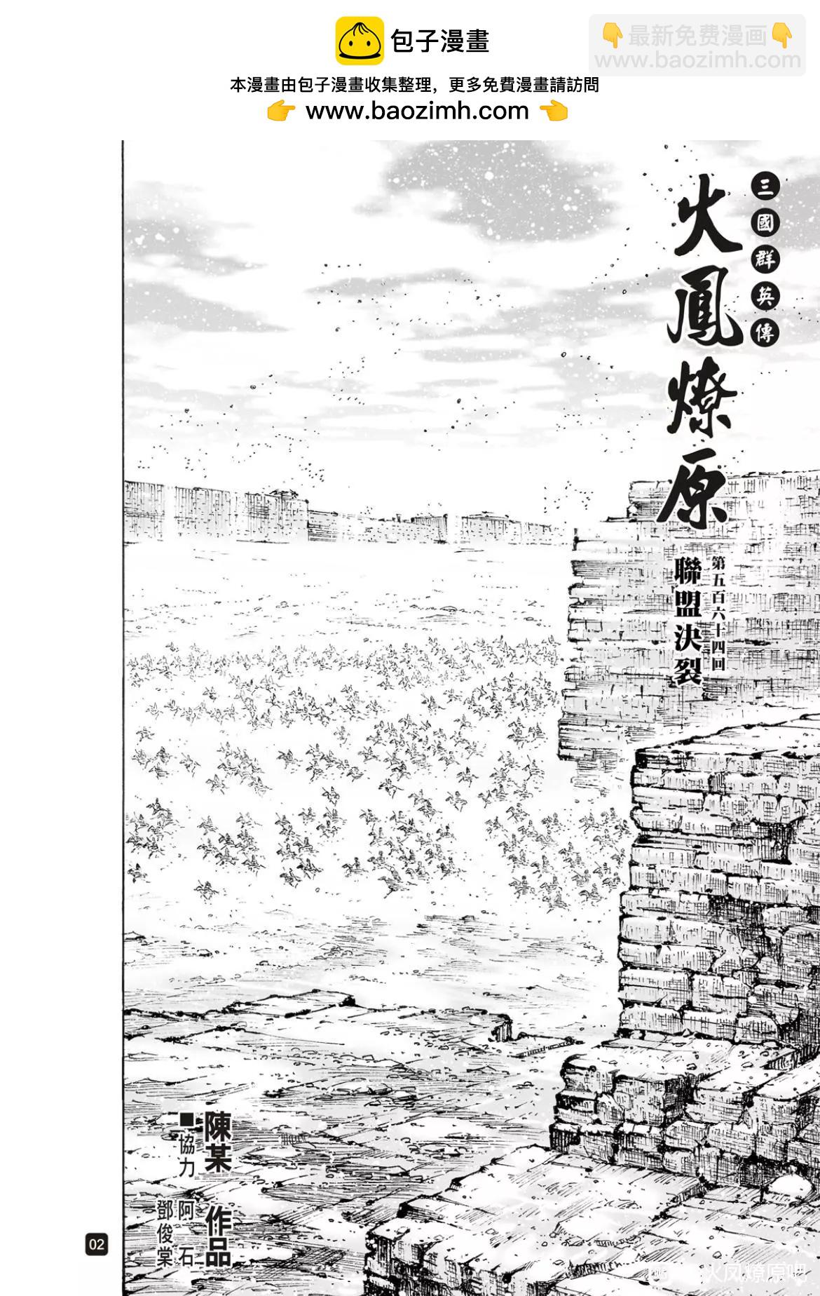 第564话1