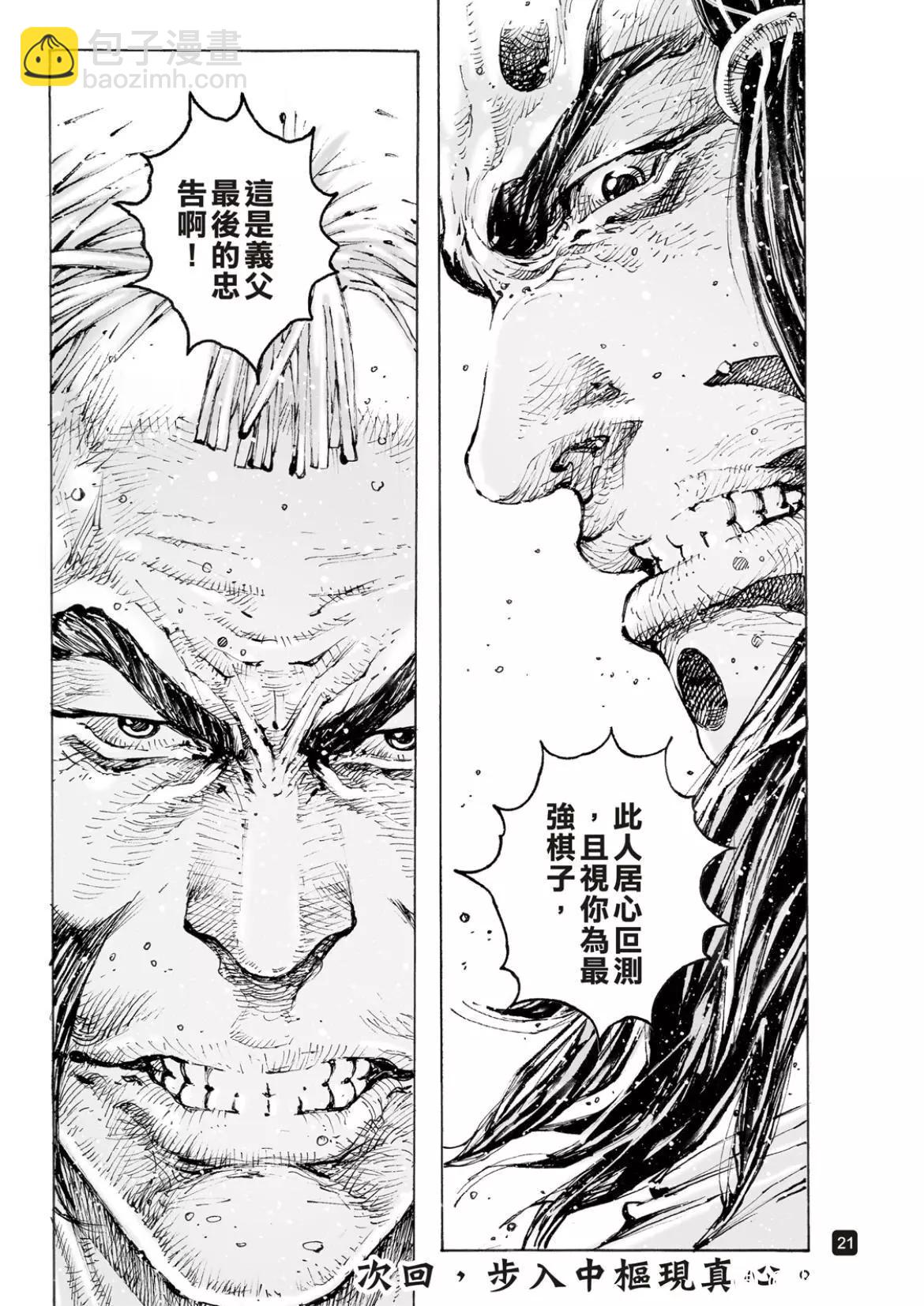 第564话20