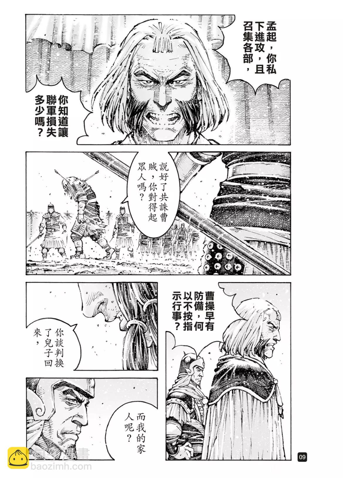 第564话8