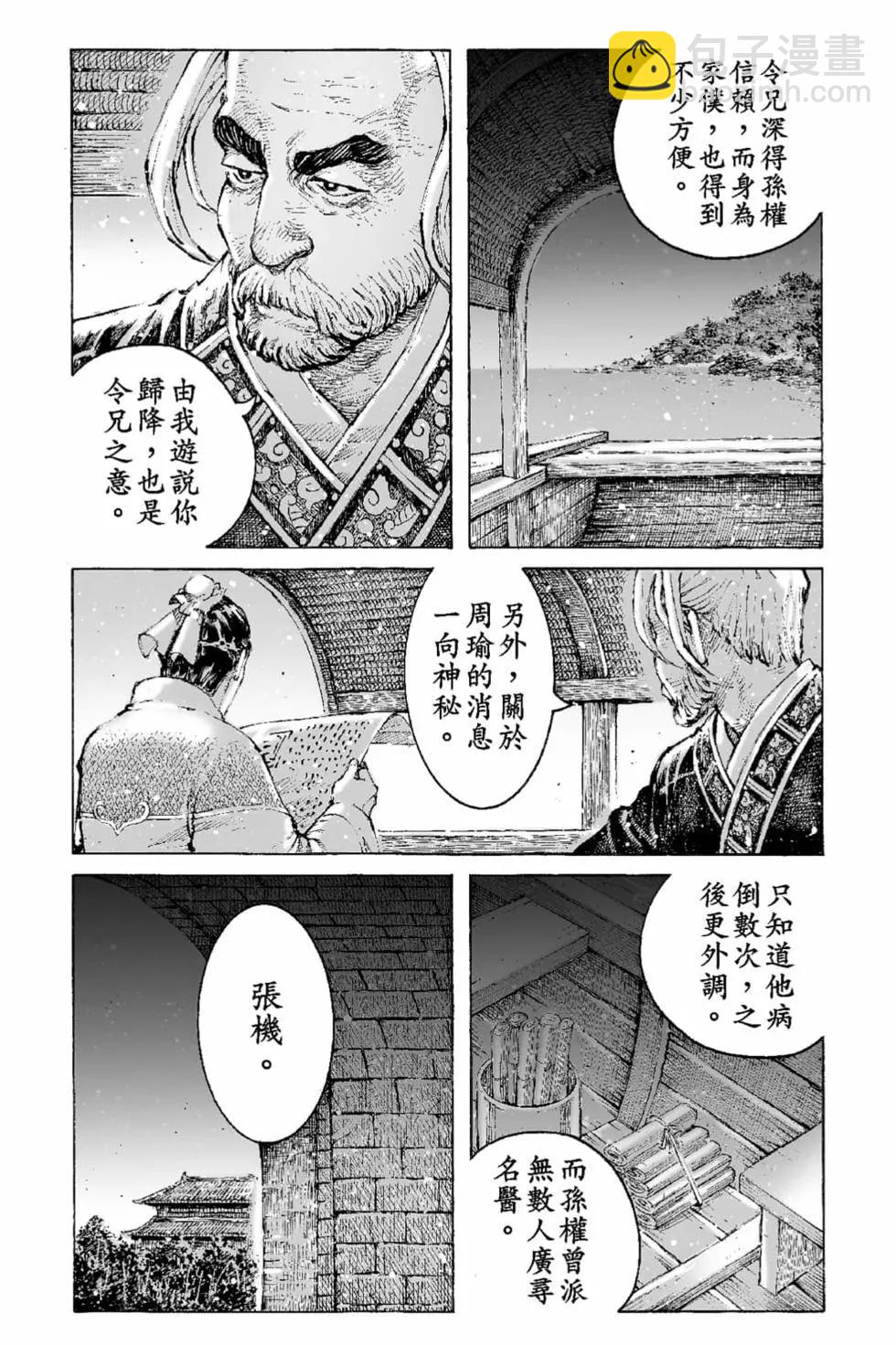 第66卷11
