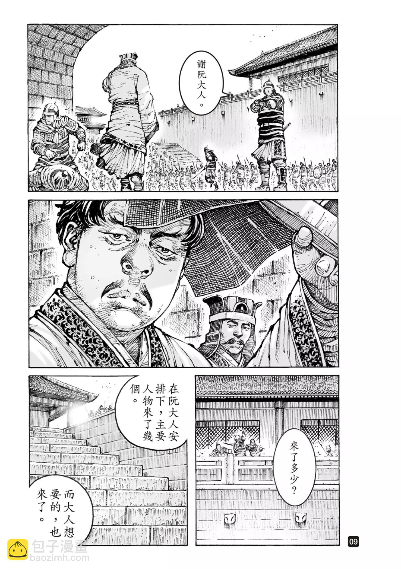 第565话11