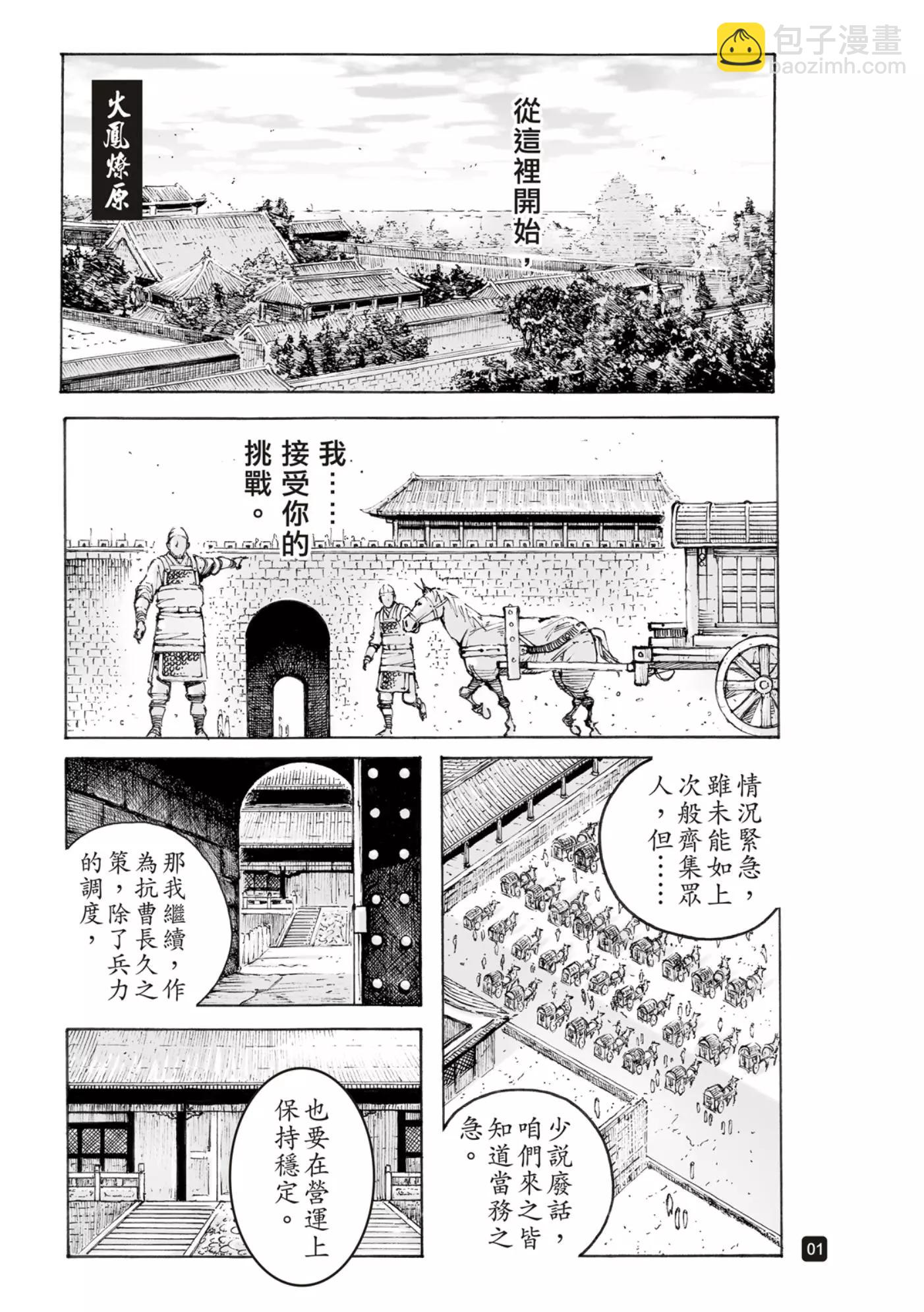 第565话3