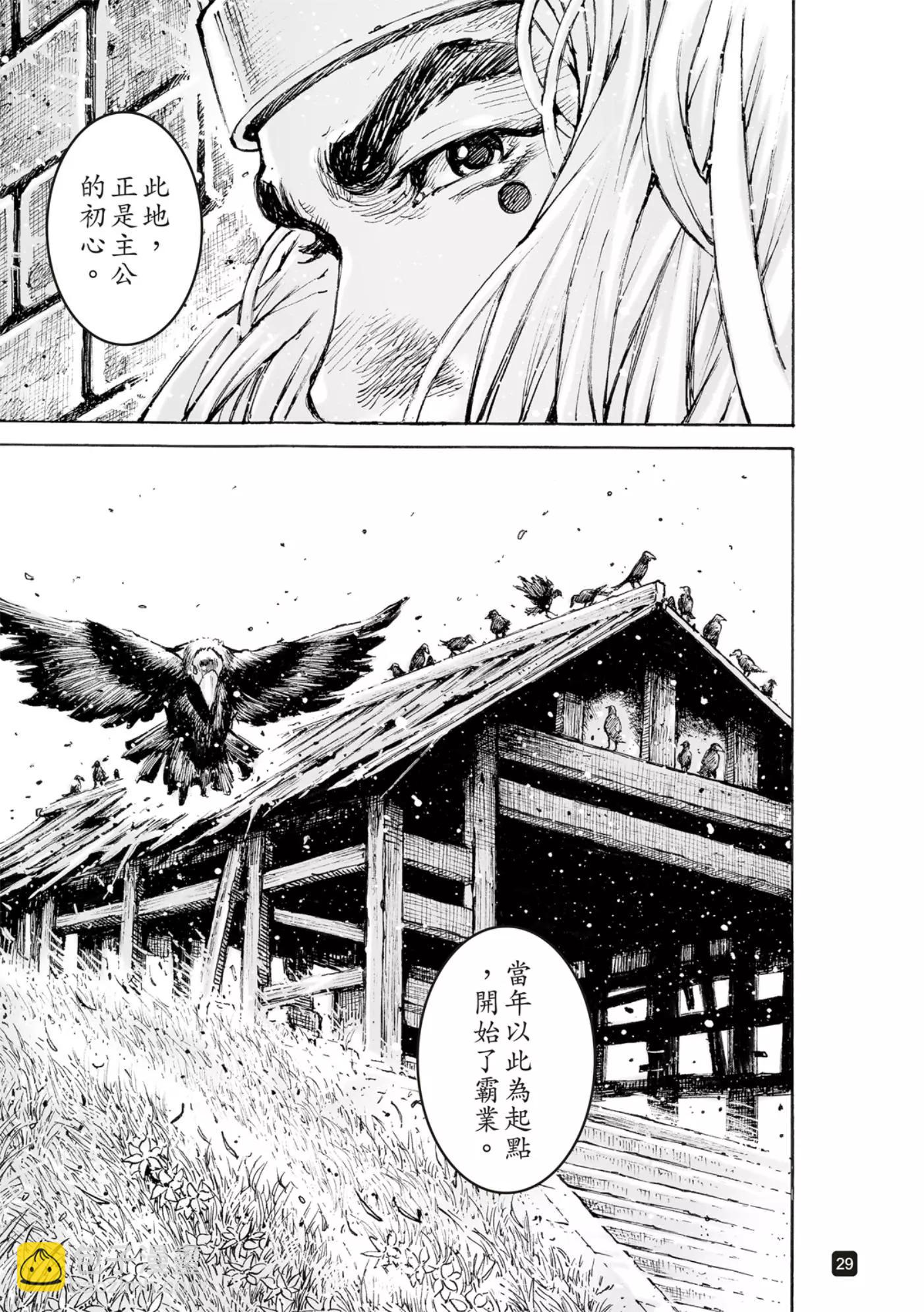 第565话31
