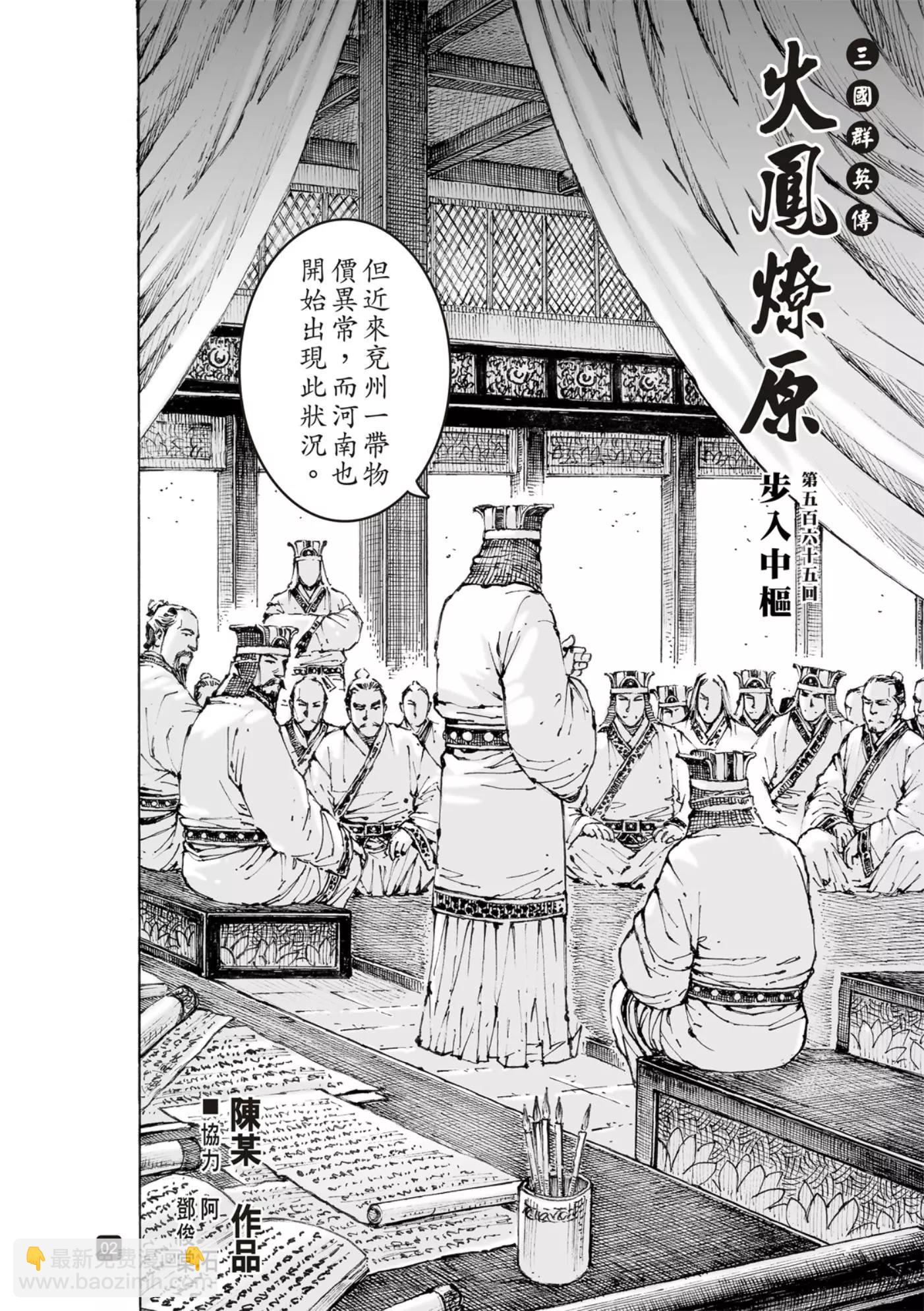 第565话4