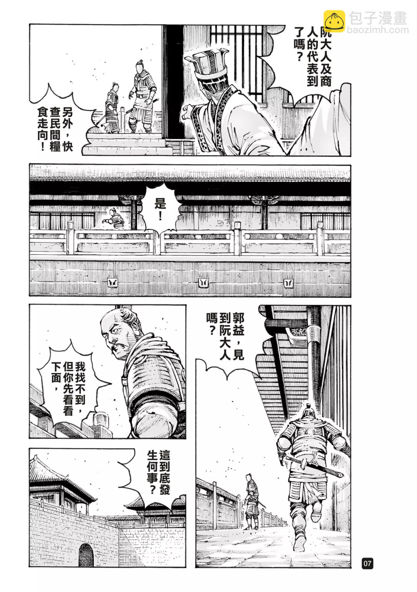 第565话9