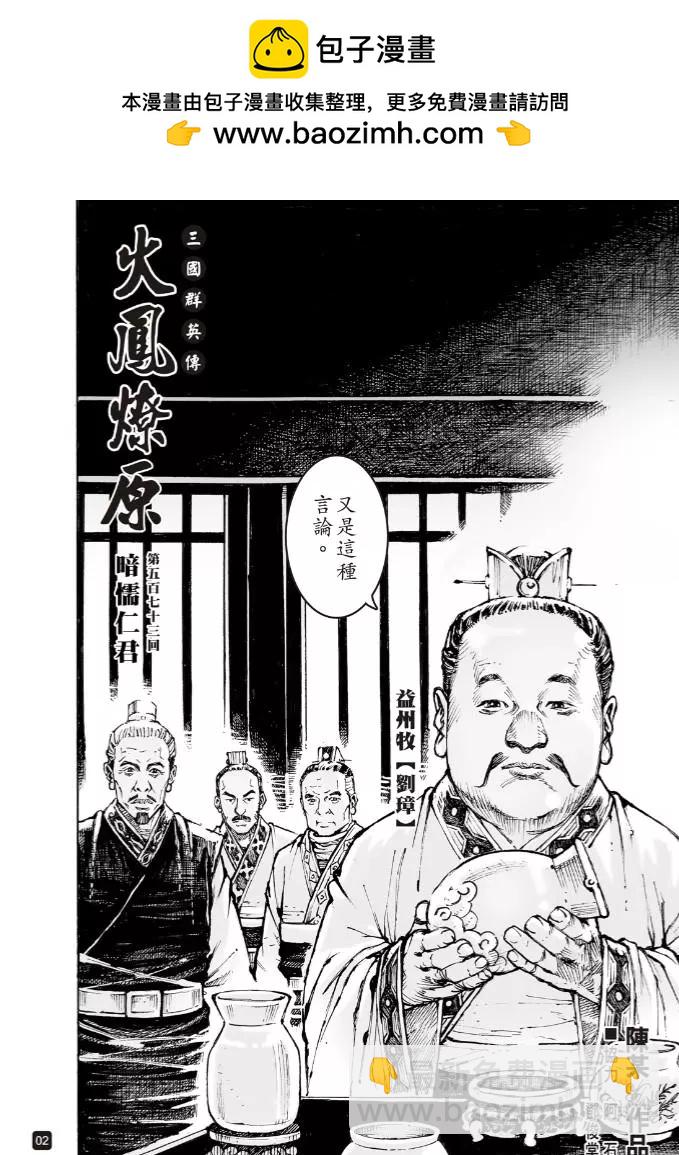 第573话1