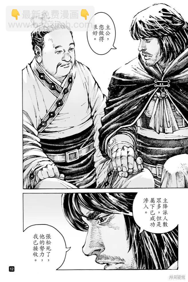 第573话11