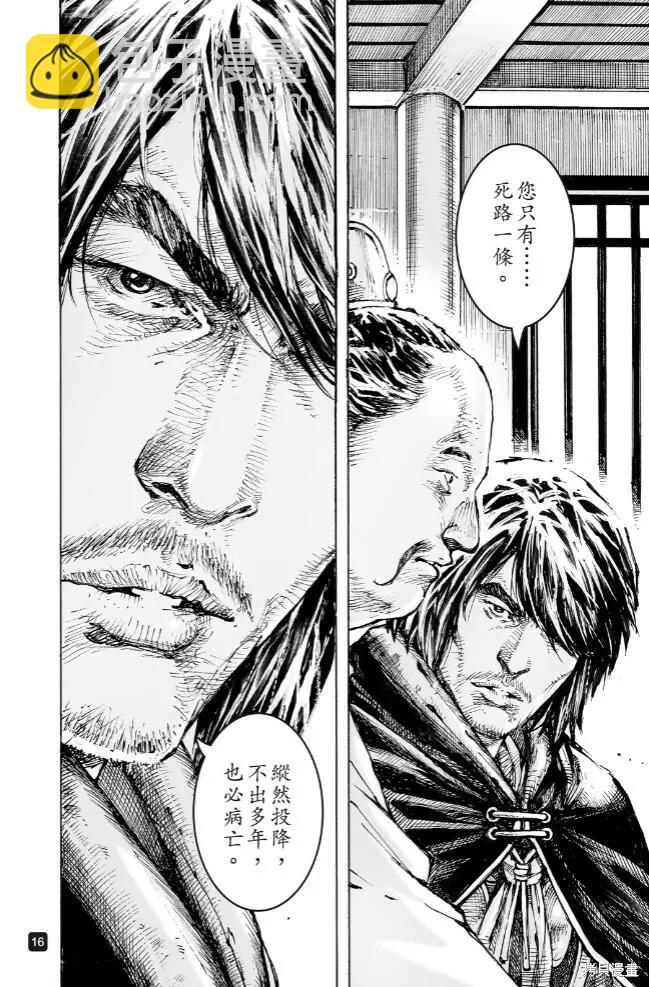 第573话15