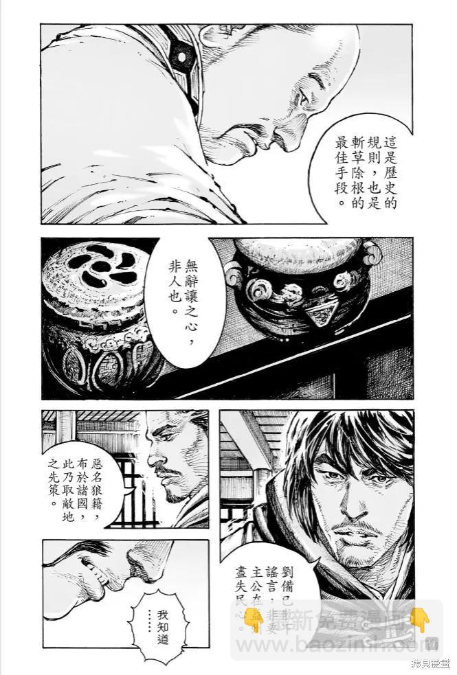 第573话16