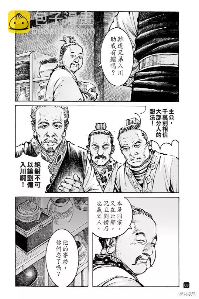 第573话2