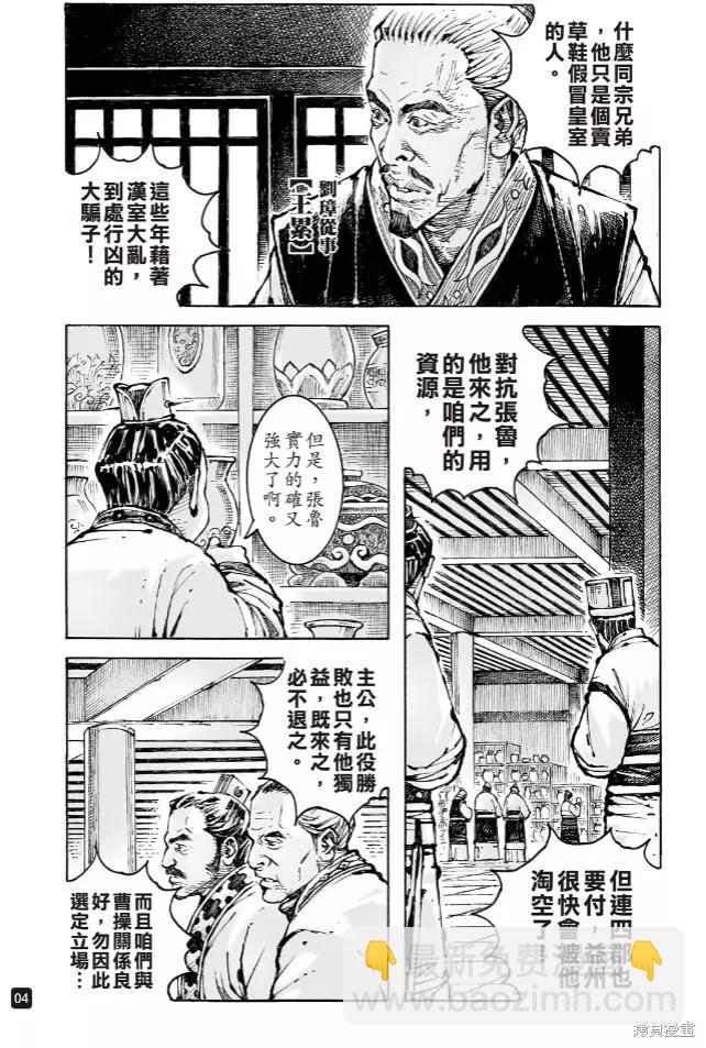第573话3