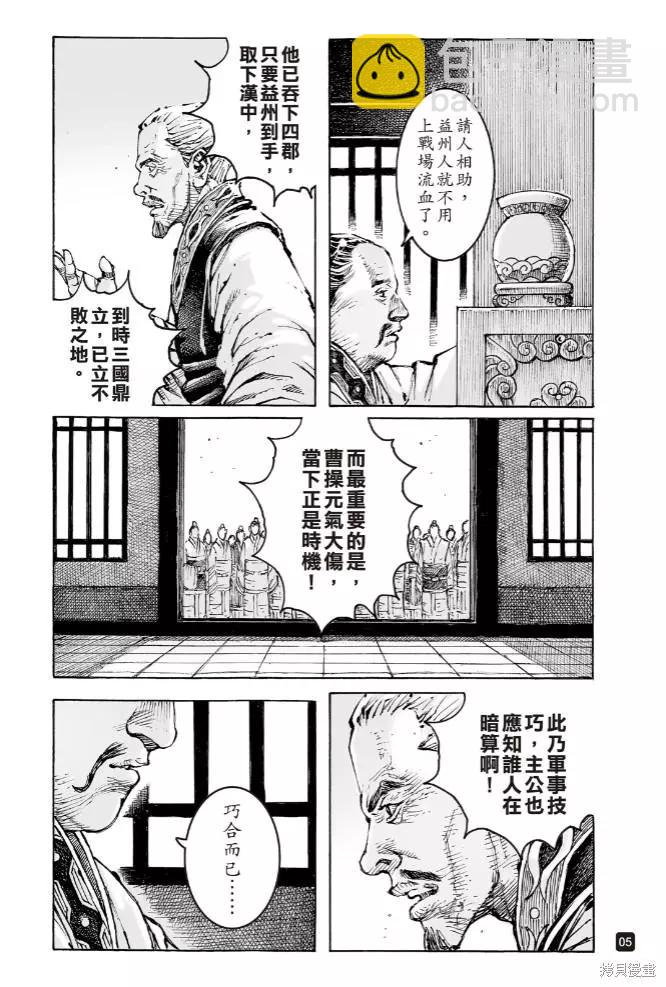 第573话4