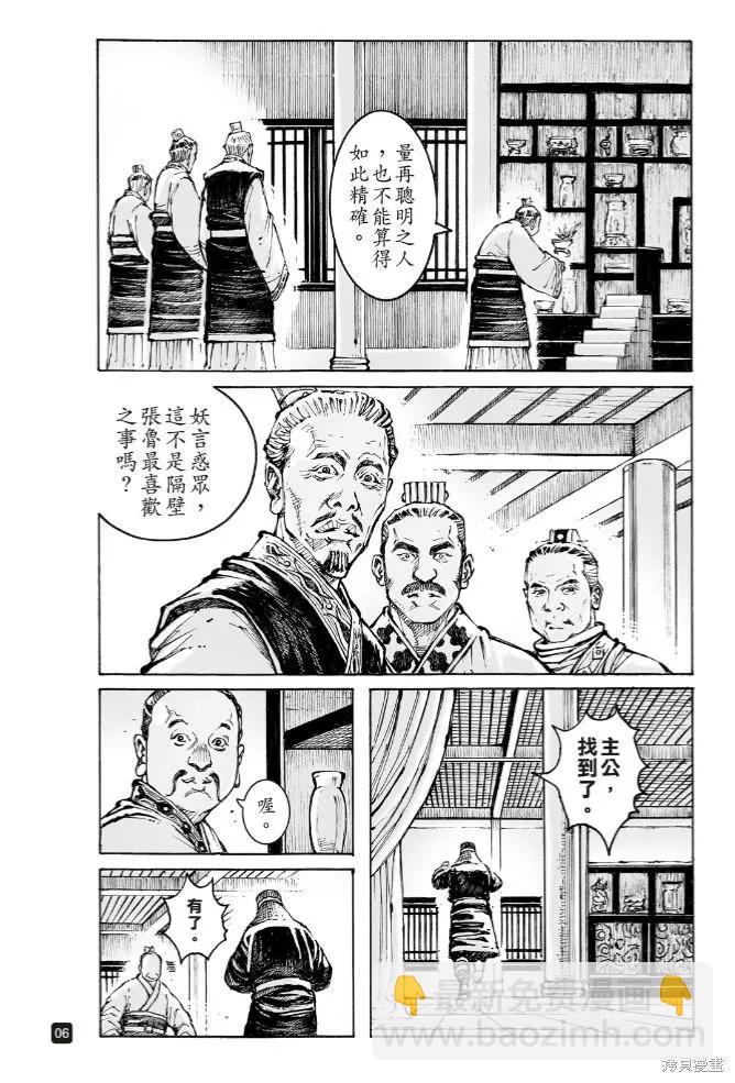 第573话5