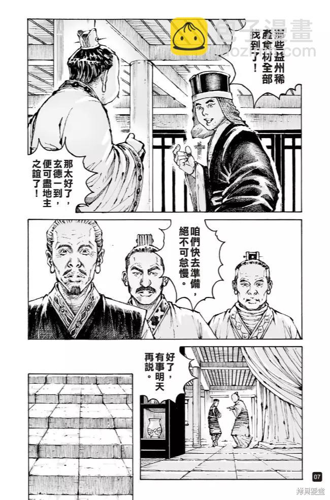 第573话6