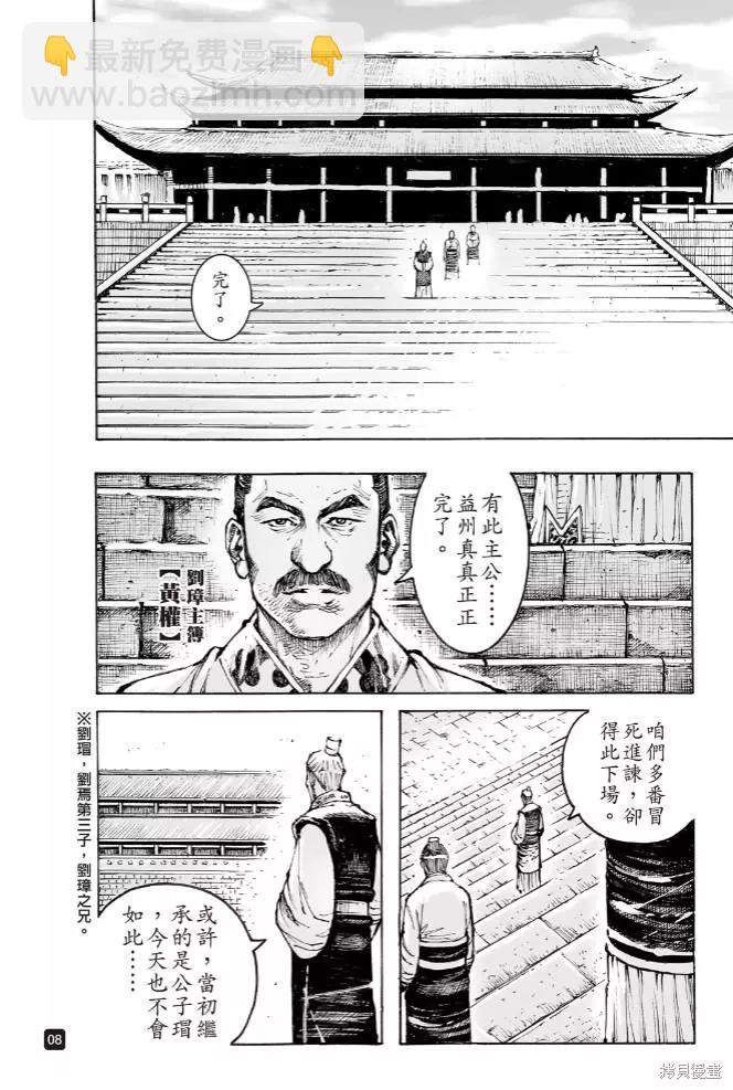 第573话7